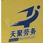 广西天聚劳务有限责任公司来宾分公司logo