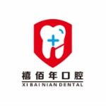 东莞市禧佰年医疗投资有限公司logo