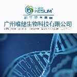 广州唯魅生物科技有限公司logo