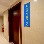 英达思创酒店管理（中山）有限公司招聘logo
