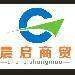 晨启商贸logo