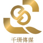 浙江千珊文化传播有限公司招聘logo