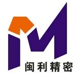 东莞市闽利精密科技有限公司logo