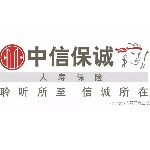 中信保诚人寿保险有限公司上海闵行区新龙路营销服务部logo