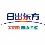 广东日出东方空气能有限公司logo