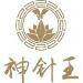 郴州神针王logo
