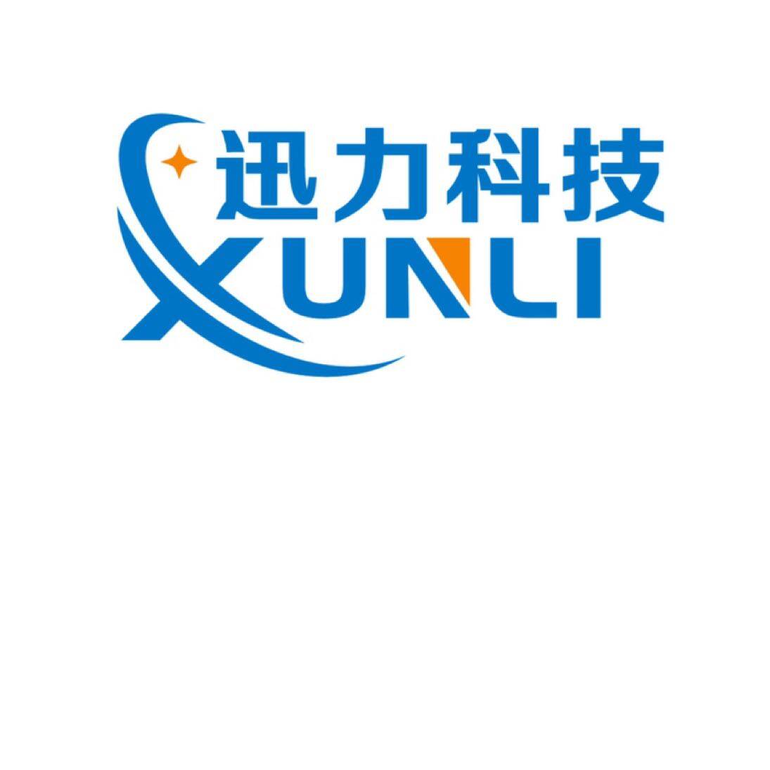 东莞市迅力科技有限公司logo