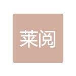 东莞市莱阅网络传媒有限公司logo