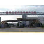 惠州市普天镀实业有限公司