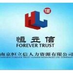 南京恒立信人力资源有限公司logo