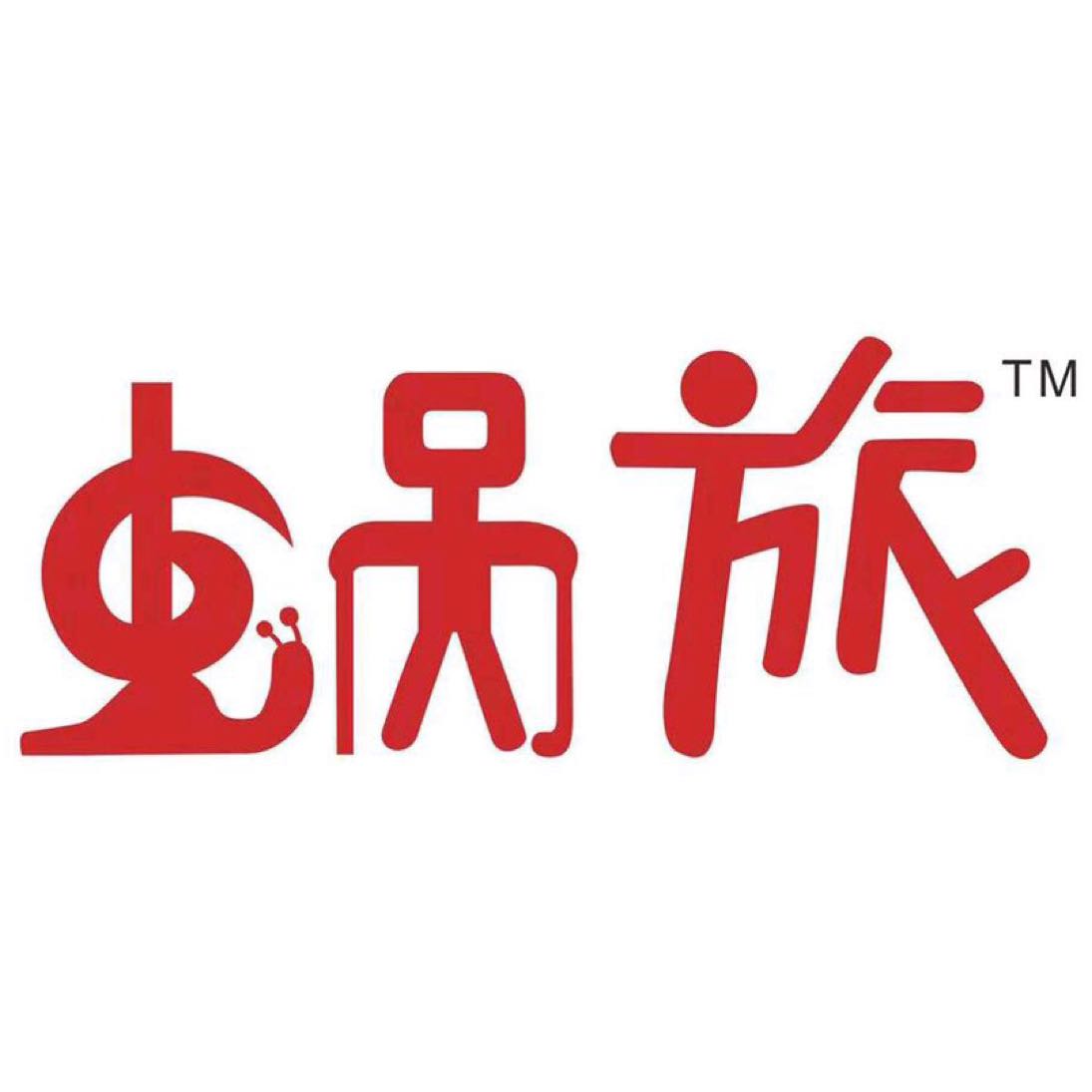 深圳蜗旅科技有限公司招聘logo