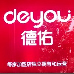 江门市蓬江区德信房地产经纪有限公司招聘logo