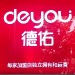 德信地产logo