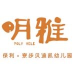 东莞市寮步贝迪凯幼儿园有限公司logo