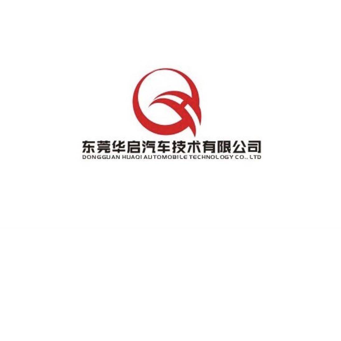 东莞华启汽车技术有限公司logo