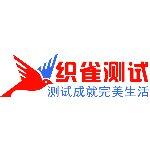 山东织雀信息科技有限公司logo
