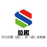 东莞市盈趣实业有限公司logo