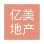 赣州亿美房地产代理有限公司中海凯旋门分公司logo