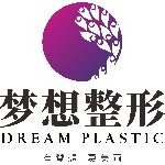 江门市梦想投资信息咨询有限公司医疗美容门诊部logo
