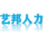 广州艺邦商贸有限公司logo