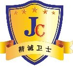 广东精诚卫士保安服务有限公司东莞第二分公司