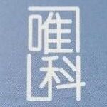 恩平市唯科电子有限公司logo