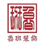 东莞市鲁班装饰工程有限公司佛山分公司logo