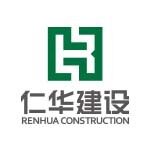 广东仁华建设工程有限公司logo