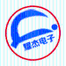耀杰电子包装材料logo