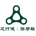 东莞市足行健鞋业有限公司logo