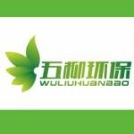 江门五柳环保科技有限公司logo