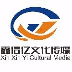 山西鑫信亿文化传媒有限公司logo