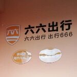 深圳市畅客旅游有限公司logo
