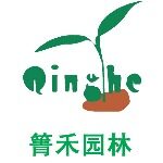 东莞市箐禾园林景观工程有限公司logo