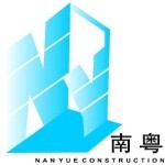 东莞市南粤建筑工程有限公司logo
