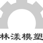 林漾模塑招聘logo