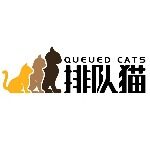 深圳排队猫餐饮服务有限公司logo
