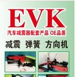 EVK招聘logo