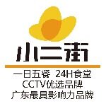 广东小二街生鲜便利店有限公司logo