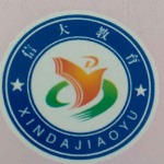 临沂市信大财务管理有限责任公司招聘logo