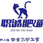 佛山市职酷肥猫企业管理质询有限公司logo
