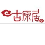中山市古镇广九灯饰门市部logo