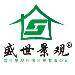 江门盛世景观logo