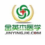 南京金英杰医疗科技有限公司logo