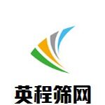东莞市英程筛网制品有限公司logo