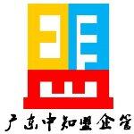 广东中知盟企业管理有限公司logo
