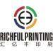 汇亿丰印刷科技logo