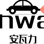 广州安瓦力照明电器有限公司logo