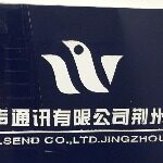 荆州市万声通讯有限公司logo