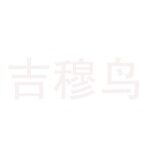 合肥吉穆鸟网络科技有限公司logo